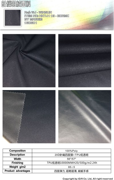 WJ-WNSN 針織羽絨面料4  Composition：100%Polyester  Description:20D針織四面彈+TPU低透明  Product advantages:四面彈彈力，超輕超薄 ，細膩手感 45度照